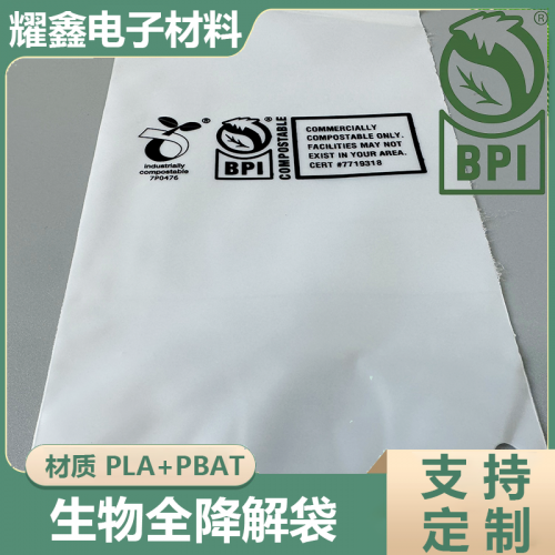 bpi環(huán)保袋具有什么樣的優(yōu)勢(shì)和特點(diǎn)？