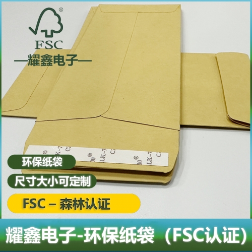 fsc環(huán)保紙袋，一般選用什么選材料來(lái)進(jìn)行生產(chǎn)加工？