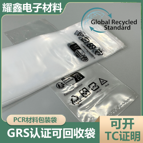 如何證明材料是PCR材料且添加比例是多少？